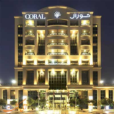هتل Coral Deira Dubai